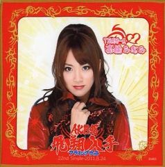 AKB48 指原莉乃 フライングゲット ハンカチタオル - メルカリ