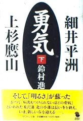 2024年最新】細井_平洲の人気アイテム - メルカリ