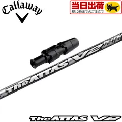 ⭐️超美品⭐️UST MAMIYA THE ATTAS V2 アッタス V2 5SX The ATTAS V2｜カーボンシャフト製品｜UST Mamiya