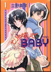 立野真琴作品まとめ売り 2025年最新】立野真琴の人気アイテム - メルカリ
