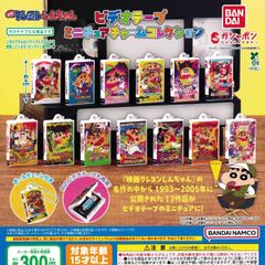 クレヨンしんちゃん ビデオテープミニチュアチャームコレクション [全13種セット フルコンプ] ガチャガチャ カプセルトイ