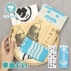 【新品】 手ぬぐい てぬぐい ハンカチ はんかち 剣道 汗拭き お風呂 サウナ サウナグッズ ととのう 温泉 銭湯 プレゼント ギフト 父の日 日本製 綿100％ ユニーク ブルー ホワイト 青 白 キャラクター ゴリラ ごりら ごリラックス