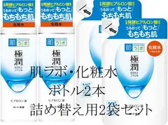 【 ロート製薬 】肌ラボ 極潤ヒアルロン液 化粧水 ボトル2本&詰め替え用2袋セット