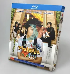 コーヒープリンス1号店 DVD-BOX Ⅰ・II セット コーヒープリンス1号店 DVD-BOX Ⅱ 中古DVD・ブルーレイ