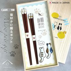 【ポスト投函でお届け】☆2月22日 は 猫の日☆夫婦箸 箸置き ネコ みゃお ねこづくし 【ギフトラッピング付】 23cm 21cm ねこ好き 猫 プレゼント 桐箱 お祝い 普段使い 使いやすい 誕生日 父の日 日本製 国産 記念日 漆器 退職祝い 敬老の日