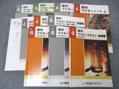 2023年最新】マスターテキスト演習編の人気アイテム - メルカリ