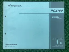 2026年最新】サービスマニュアル pcxの人気アイテム - メルカリ