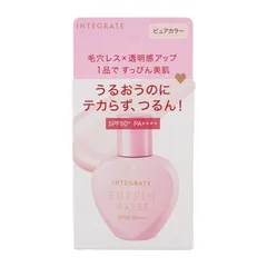 INTEGRATE インテグレート すっぴんメイカー トーンアップUV SPF50+ PA++++ 本体 ピュアカラー 25mL[定形内郵便]