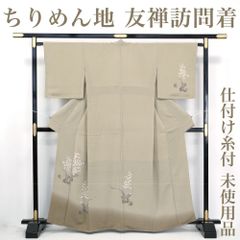 【リサイクル】 訪問着 【未使用品】 仕付け糸付き ちりめん地 手描き友禅 蘭 花 丈164 裄68 正絹 _ フォーマル 礼装 セミフォーマル お呼ばれ 高級 逸品 入学式 卒業式 お正月 お茶会  春 秋 冬 付け下げ 附下 仕立て上がり hm1425mn