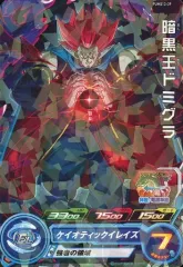 【中古】ドラゴンボールヒーローズ PUMS13-39[P]：暗黒王ドミグラ