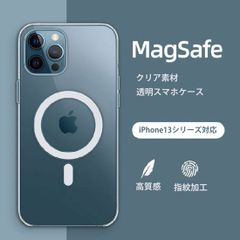 iPhone ケース Magsafe iPhone15 iPhone14 iPhone13 iPhone12 Pro Max iPhoneSE3 SE2 8  マグセーフ アイホン アイフォン 携帯 スマホ ケース カバー クリア 透明