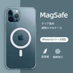 iPhone スマホ ケース Magsafe対応 iPhoneSE3 SE2 SE 第3 第2 世代 iPhone15 iPhone14 iPhone13 iPhone12 Pro Max マグセーフ アイホン アイフォン 携帯  カバー クリア 透明 310