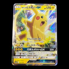 ポケカ SMD サトシのピカチュウGX PSA9 ポケカ SMD サトシのピカチュウGX PSA9 - メルカリ