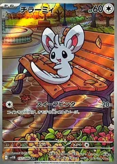 2025年最新】チラーミィarの人気アイテム - メルカリ