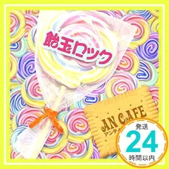 2025年最新】アンカフェカノンの人気アイテム - メルカリ
