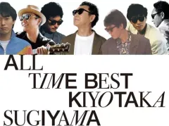 【中古】邦楽CD 杉山清貴 / オールタイムベストのサムネイル