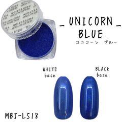 MBJ-LS18*【ユニコーンブルー】ミラーパウダー