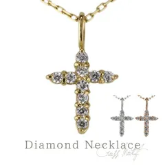 ダイヤモンド ネックレス ペンダント レディース クロス 十字架 プチ シンプル 華奢 お守り 10石 結婚10年目 スイートテン 天然ダイヤモンド 定番 人気 18金 ゴールド k18WG YG PG 30日以内に発送