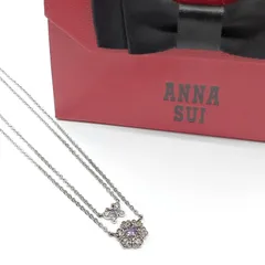 ANNA SUI アナスイ ネックレス 2連 SILVER 925 シルバー ジルコニア アメシスト 蝶 パピヨン バタフライモチーフ フラワー