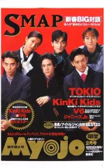激レア！SMAP★明星 開幕！青春リーグ 大版ポスター 2025年最新】smap ポスター 明星の人気アイテム - メルカリ