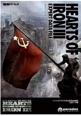 2025年最新】ハーツオブアイアンIII完全日本語版の人気アイテム