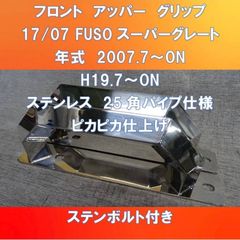 特大値引き！07スーパーグレート、フロントスクリーン 2025年最新】Yahoo!オークション -フロントスクリーン (スーパー