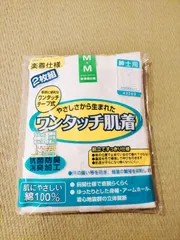 ワンタッチシャツ  男性用  半袖  2枚セットのサムネイル