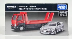 2025年最新】トランスポーター ミニカーの人気アイテム - メルカリ