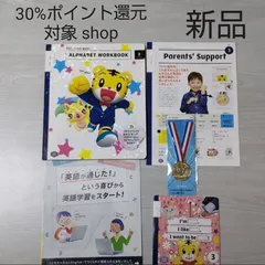 新品 こどもちゃれんじじゃんぷEnglish 3月号 ファイナル号