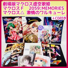 2024年最新】中古 マクロスデルタ ワルキューレの人気アイテム - メルカリ