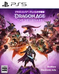 ドラゴンエイジ(TM) : ヴェイルの守護者 - PS5