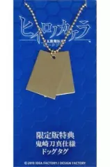 【中古】アクセサリー(非金属)(キャラクター) 鬼崎刀真仕様 ドックタグ 「PSPソフト ヒイロノカケラ 新玉依姫伝承 ポータブル」 限定版特典