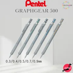 ぺんてる GRAPHGEAR(グラフギア)500 シャープペン 5本セット(0.3㎜+0.4㎜+0.5㎜+0.7㎜+0.9㎜)