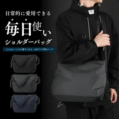 ショルダーバッグ A4 メンズ レディース 斜め掛け 軽量 通勤 通学 旅行 撥水 耐摩耗