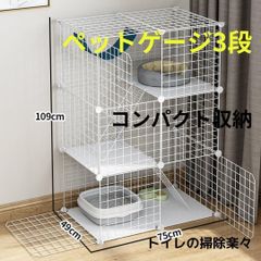 ペットケージ キャットケージ 3段 組み立て式 ジョイント式 猫ゲージ  コンパクト収納　緊急時　災害時　縦の動き　運動不足　保護猫　隔離　軽量　アレンジ可能　ねこ　ネコ　にゃんこ　neko cat メッシュワイヤー　組み立て自由　２段　付属付き