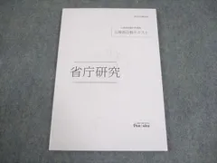 伊藤塾教材　2022 新品未使用 新刊案内 | 伊藤塾