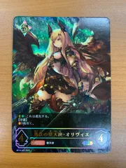 2025年最新】勇壮の堕天使・オリヴィエ URの人気アイテム - メルカリ