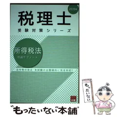 2024年最新】税理士対策の人気アイテム - メルカリ