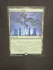 耐え抜くもの、母聖樹 NEO)耐え抜くもの、母聖樹(412)(ボーダーレス)/BOSEIJU WHO