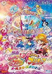 [중고] [매우 좋음] 영화 HUG와! 프리큐어 두 사람은 프리큐어~올스타즈 메모리즈~Blu-ray