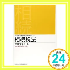 2025年最新】大原 相続税の人気アイテム - メルカリ
