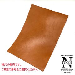 【正規販売店】栃木レザー　ハギレ　サドル　Ａ４サイズ　1枚　2.0mm　キャメル　送料無料　はぎれ　レザー　本革　レザークラフト　250227-31
