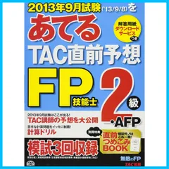 2024年最新】tac fpの人気アイテム - メルカリ