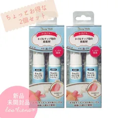 ネイルチップ 用接着剤  ネイルグルー ネイルパーツ ネイルリペア 2個セット