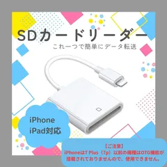 SDカードリーダー iPhone iPad ライトニング 写真 データ転送_S062
