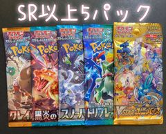 ポケモンカード クレイバースト 黒炎の支配者 スノーハザード