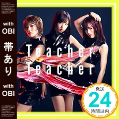 【帯あり】52nd Single「Teacher Teacher」通常盤 [CD] AKB48_07