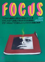 「岡田有希子」１９８６年４月８日直後雑誌３冊セット（古本・１９８６年） 岡田有希子」1986年4月8日直後雑誌3冊セット（古本・1986年