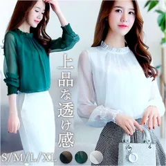 ☆ S ☆ シフォンブラウス トップス レディース シフォンブラウス 長袖 ブラウス シャツ フリルブラウス 立ち襟 カットソー トップス きれいめ おしゃれ シアー 透け感 ハイネック ふんわり シンプル 無地 フォーマル 通勤 通学 お出かけ オフィス