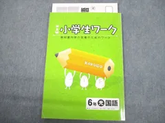 2023年最新】小学生課題図書の人気アイテム - メルカリ